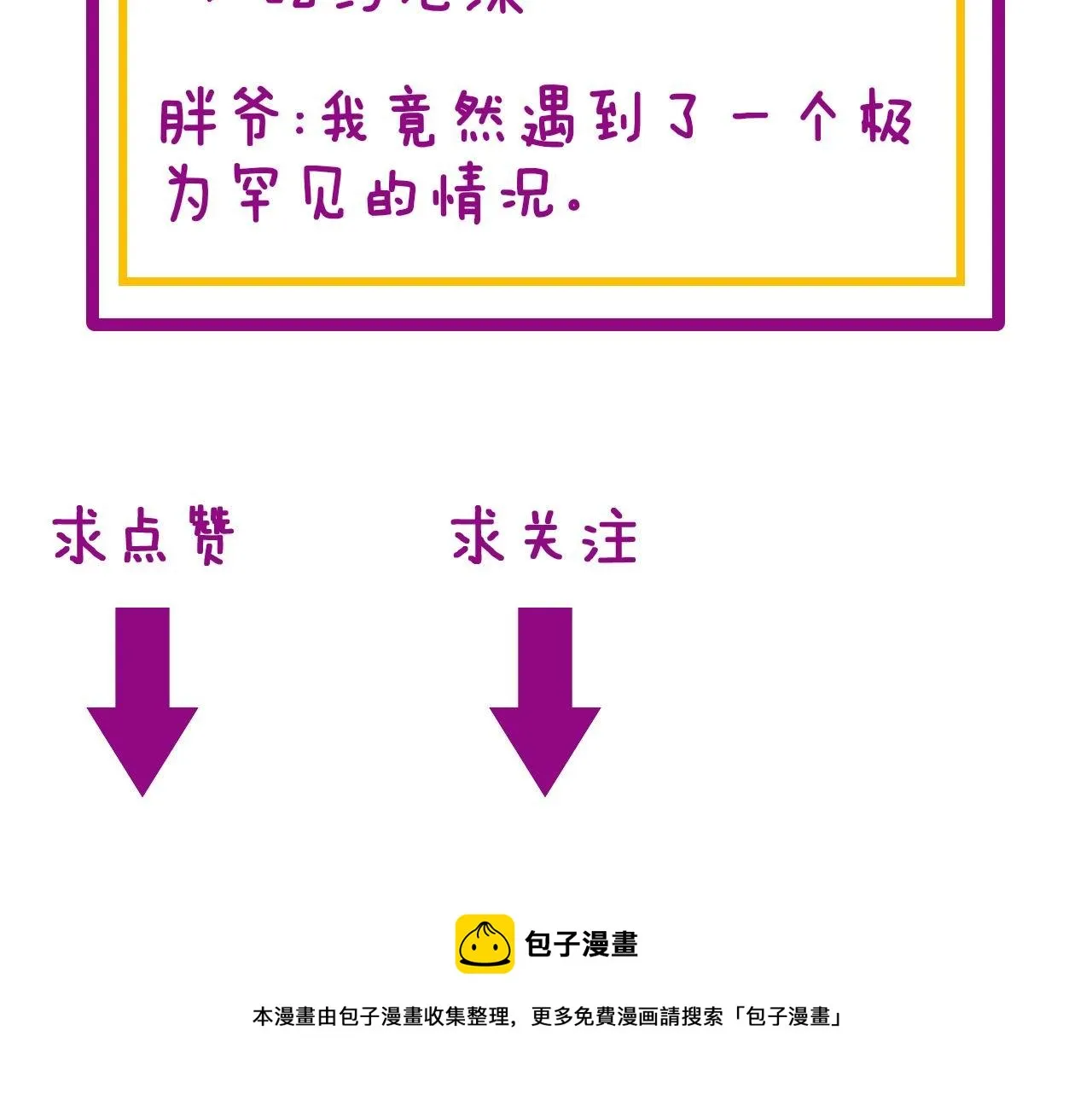 第385话 天生异象 第136页