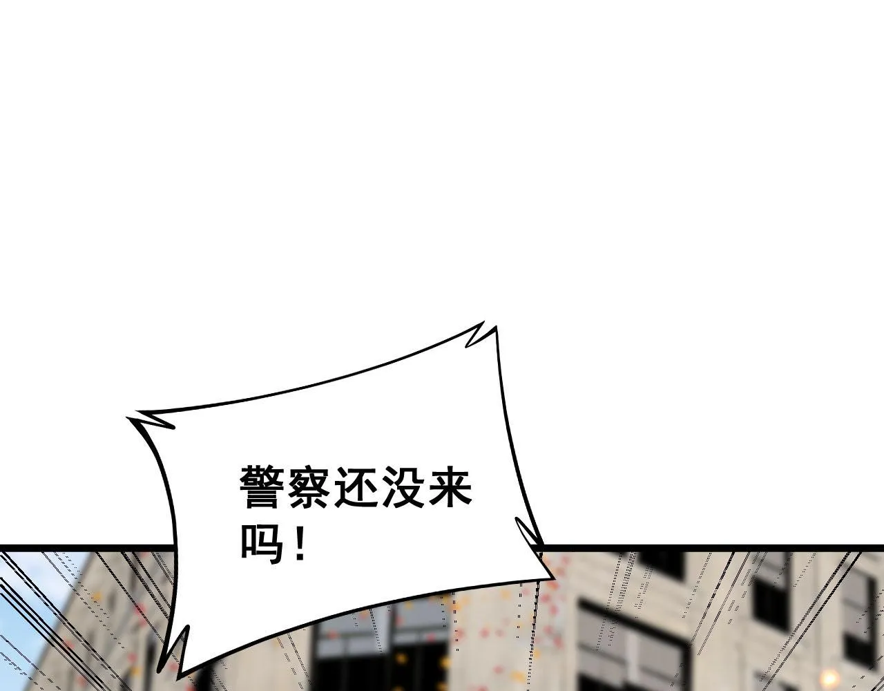 第387话 无知小兵 第5页