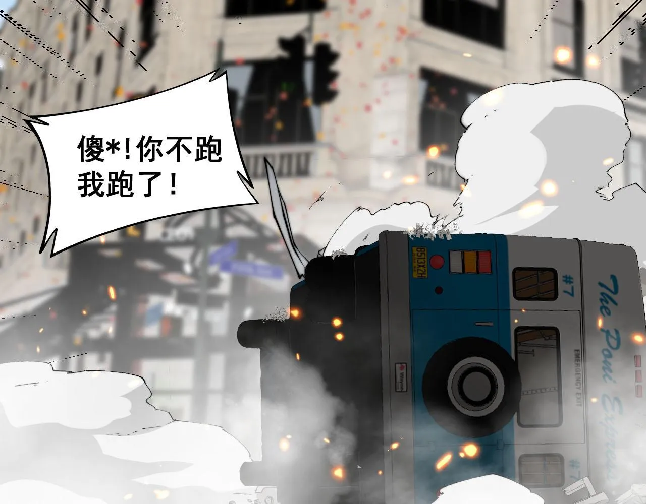 第387话 无知小兵 第6页