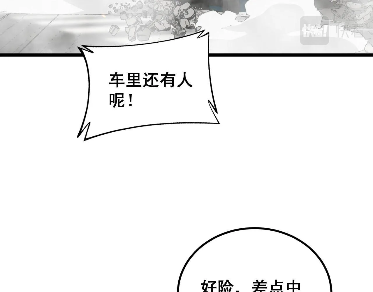 第387话 无知小兵 第7页