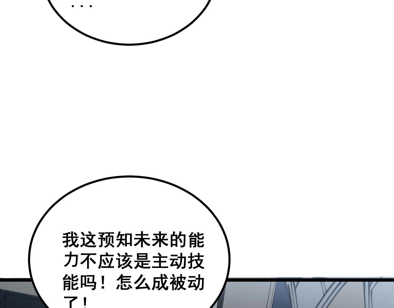 第387话 无知小兵 第9页