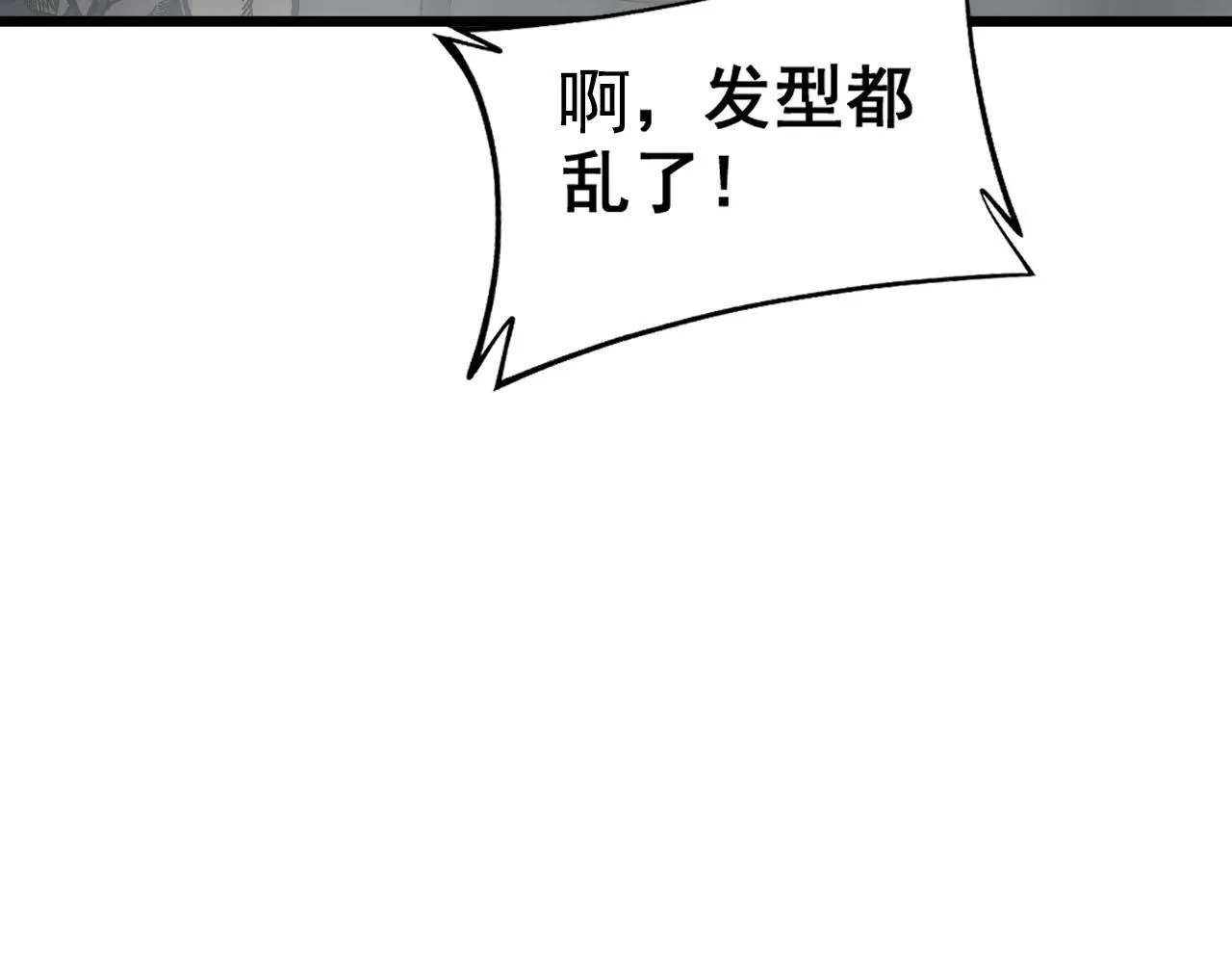 第387话 无知小兵 第12页