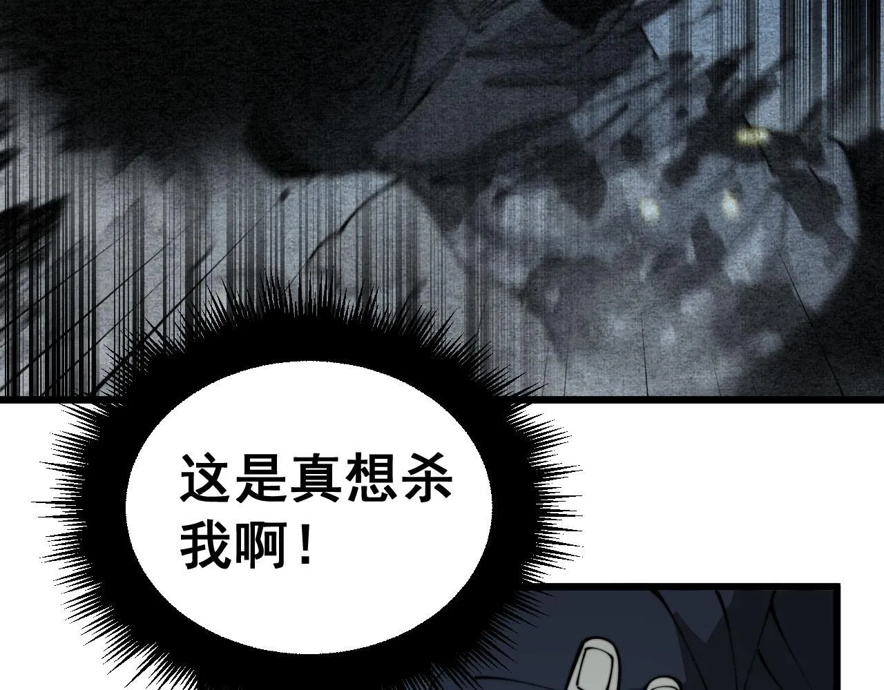 第387话 无知小兵 第15页
