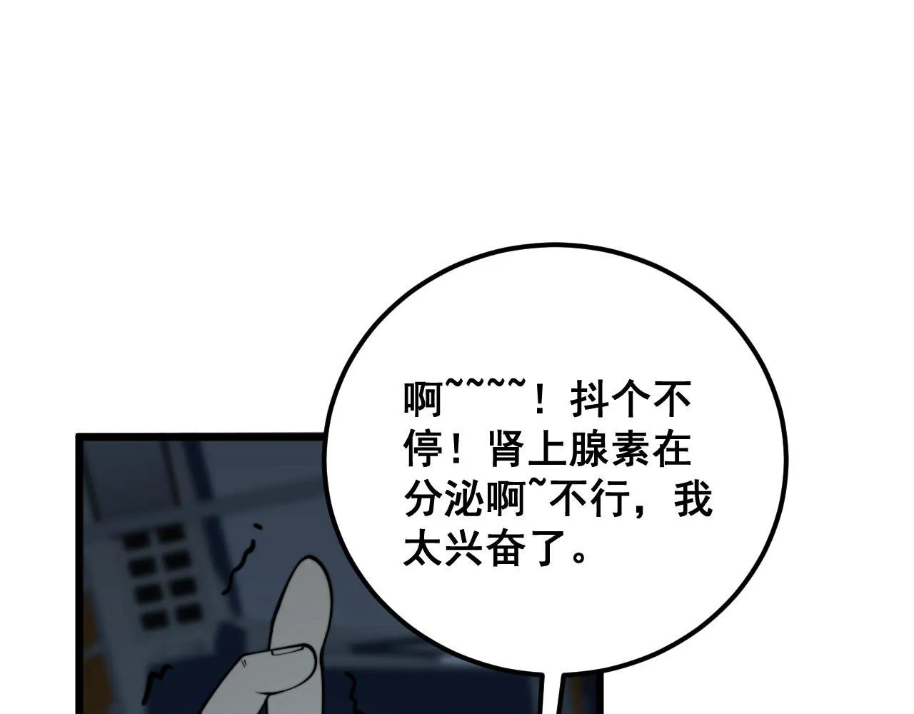 第387话 无知小兵 第19页
