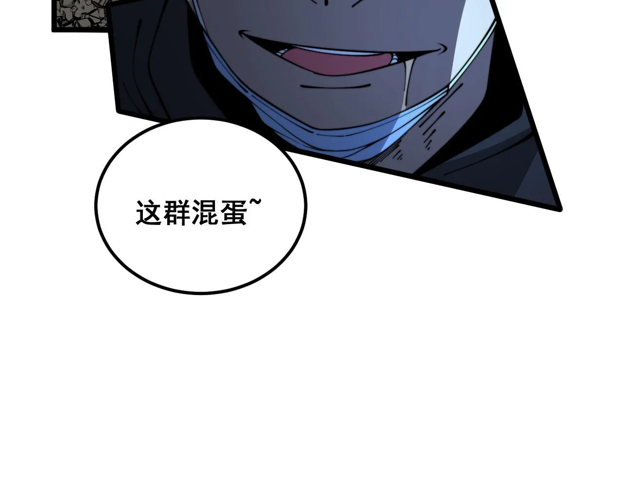 第387话 无知小兵 第21页