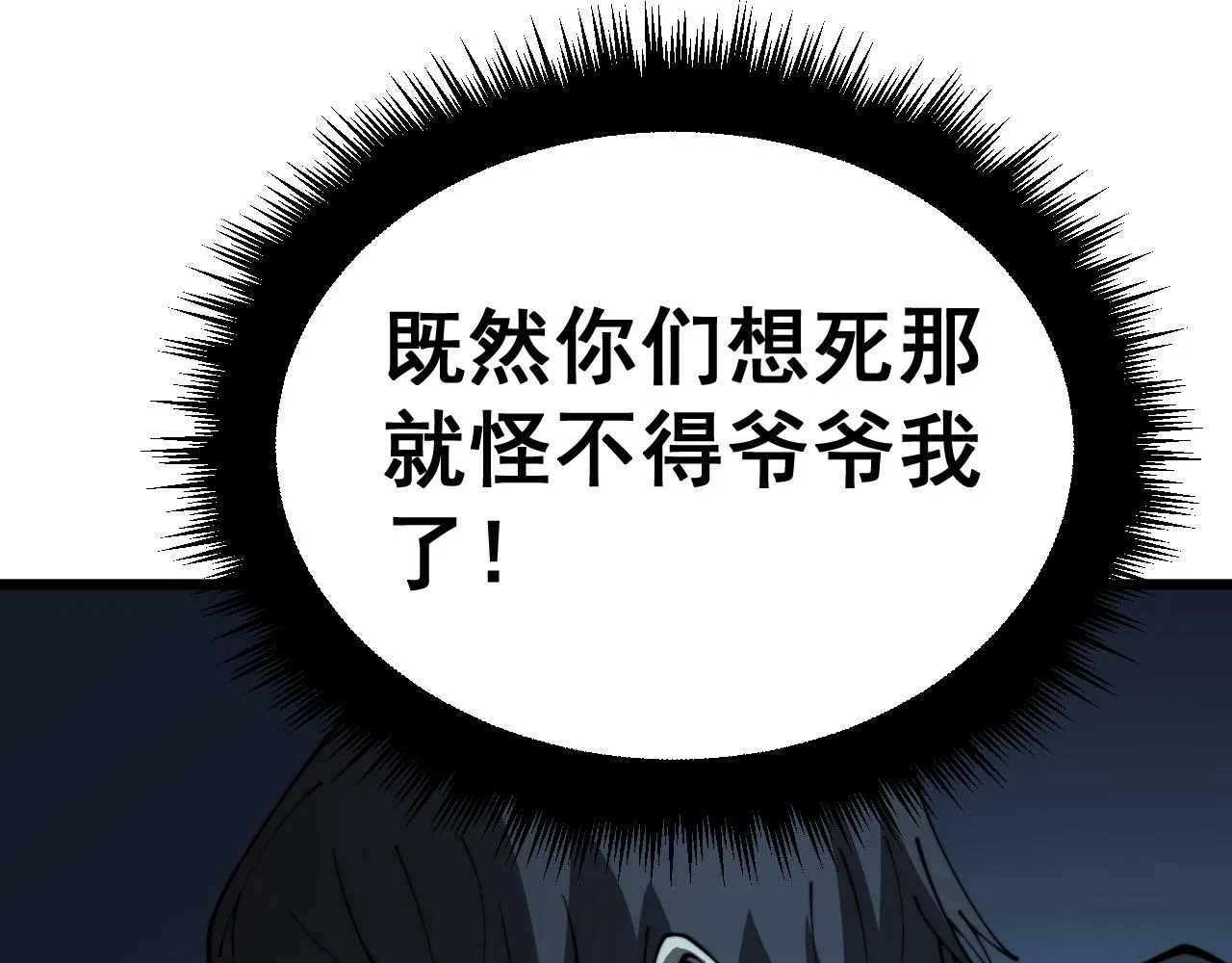 第387话 无知小兵 第22页