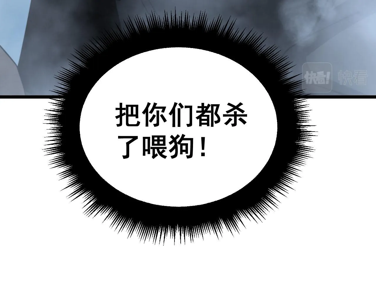 第387话 无知小兵 第24页