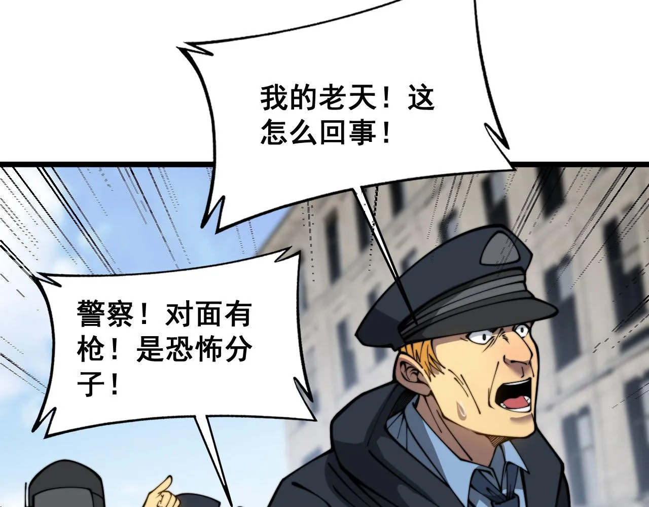 第387话 无知小兵 第29页