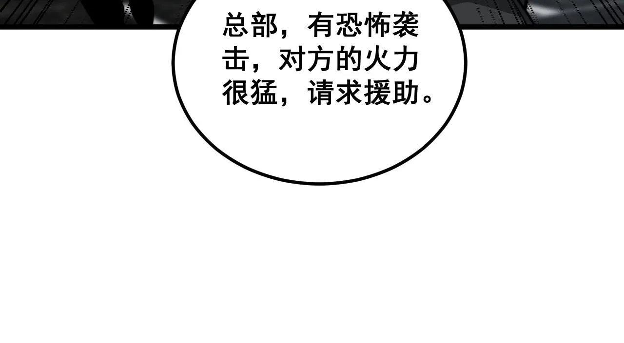 第387话 无知小兵 第31页