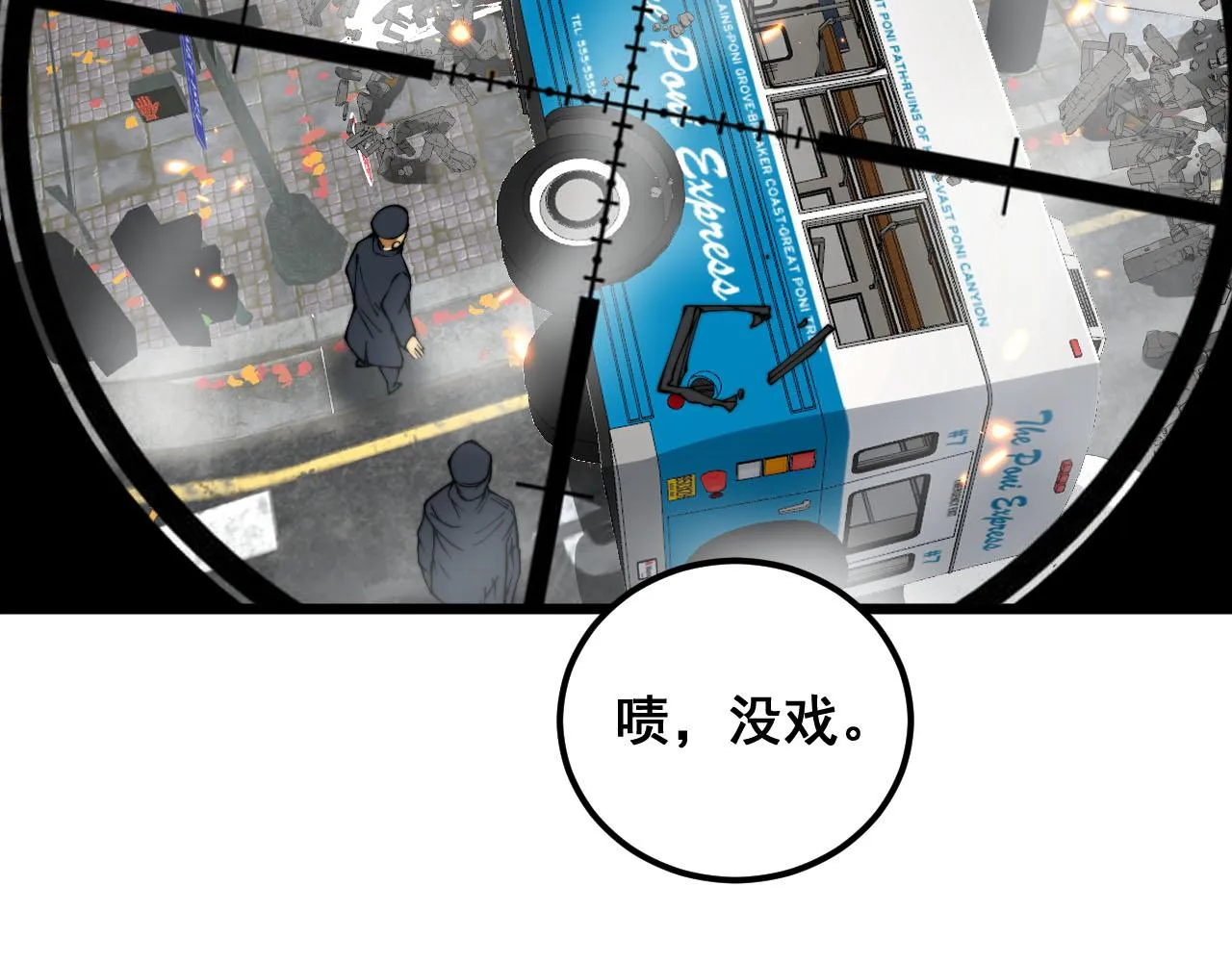 第387话 无知小兵 第33页
