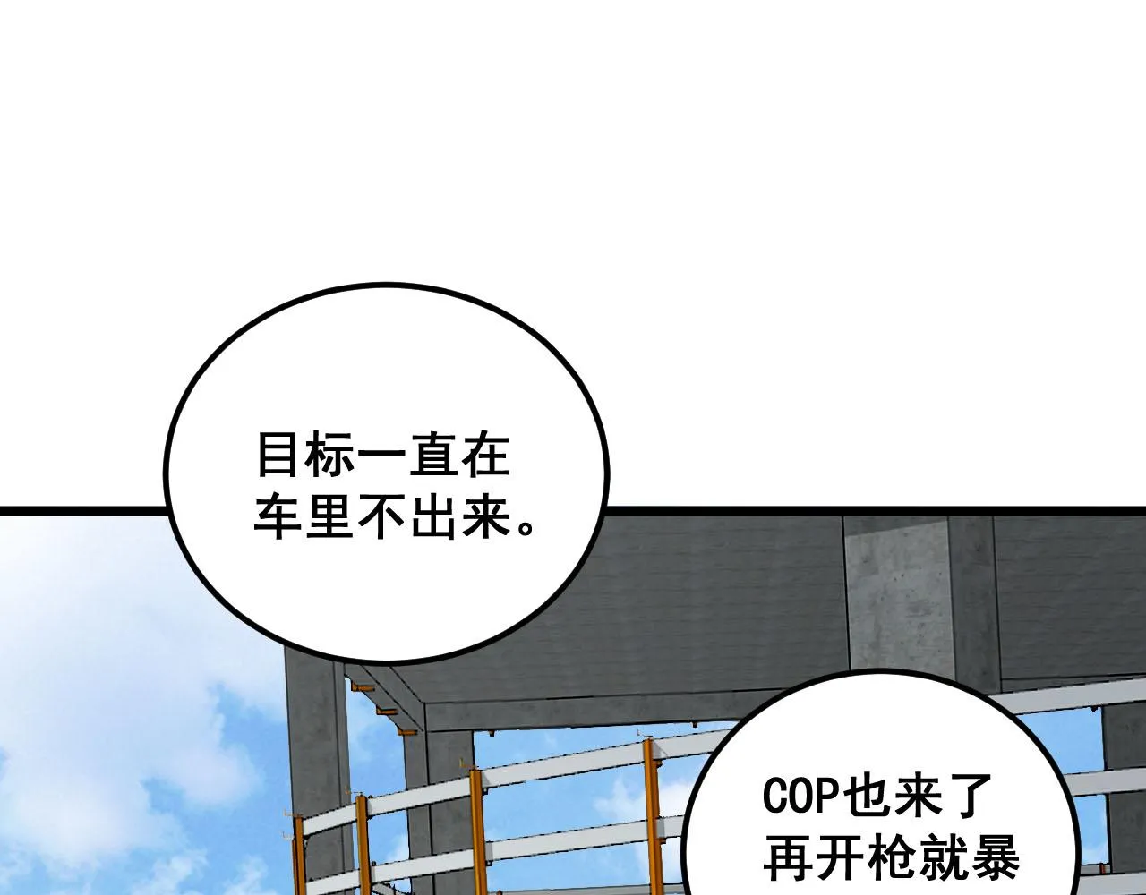 第387话 无知小兵 第34页