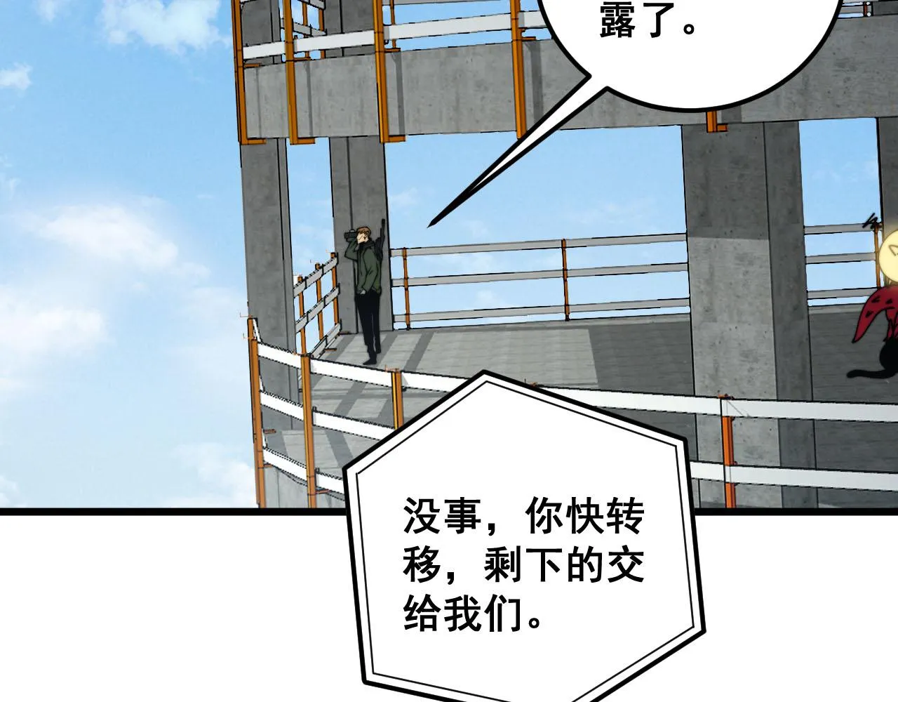 第387话 无知小兵 第35页