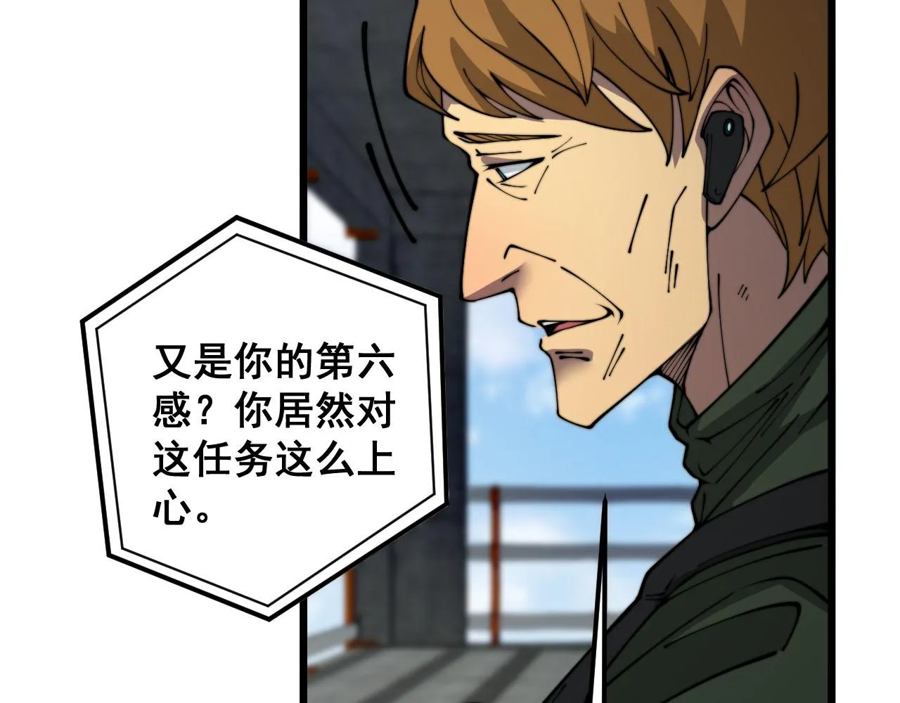 第387话 无知小兵 第37页