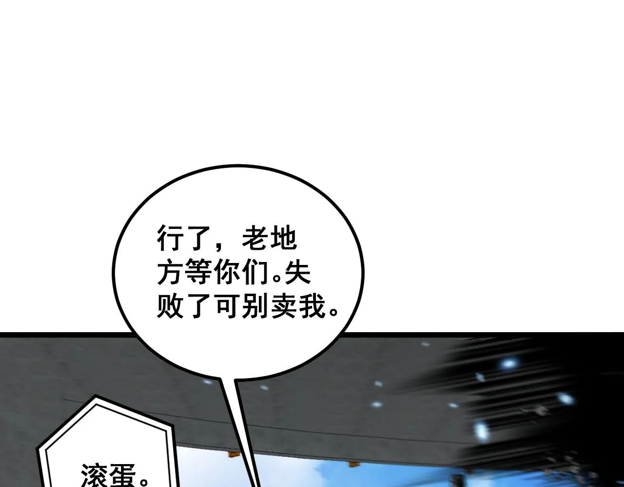 第387话 无知小兵 第40页