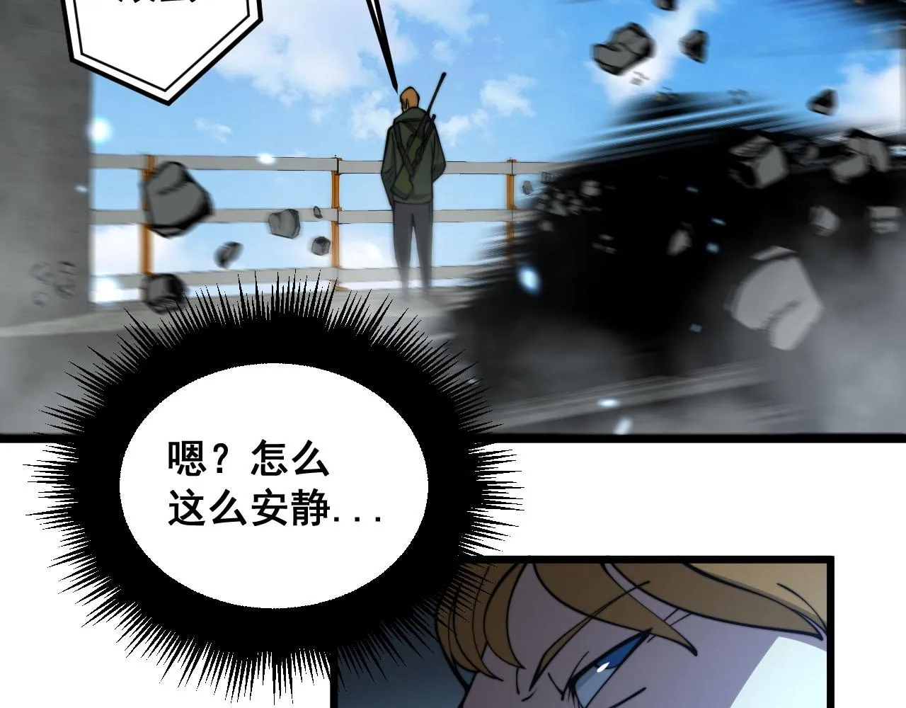 第387话 无知小兵 第41页