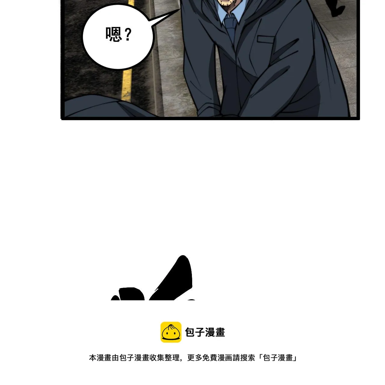 第387话 无知小兵 第50页