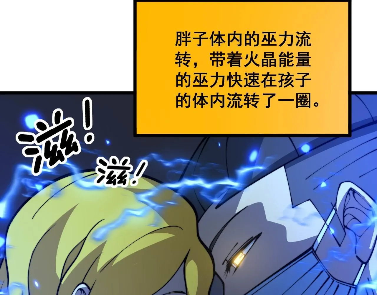 第386话 福祸相伴 第7页