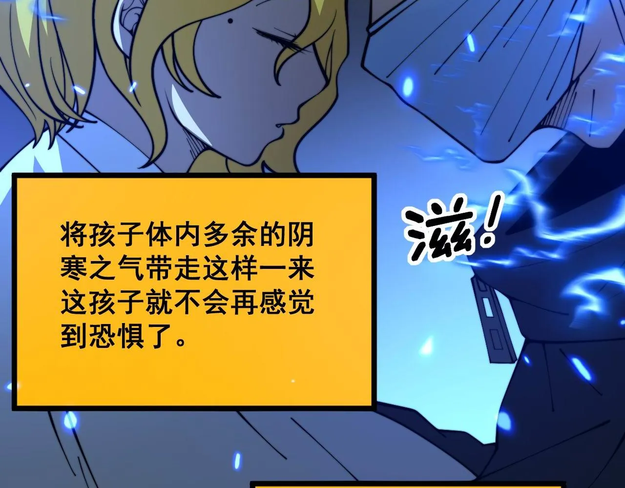 第386话 福祸相伴 第8页