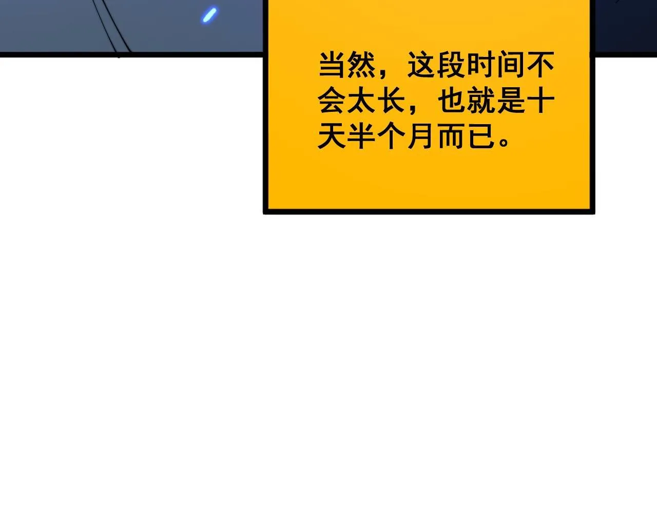 第386话 福祸相伴 第9页