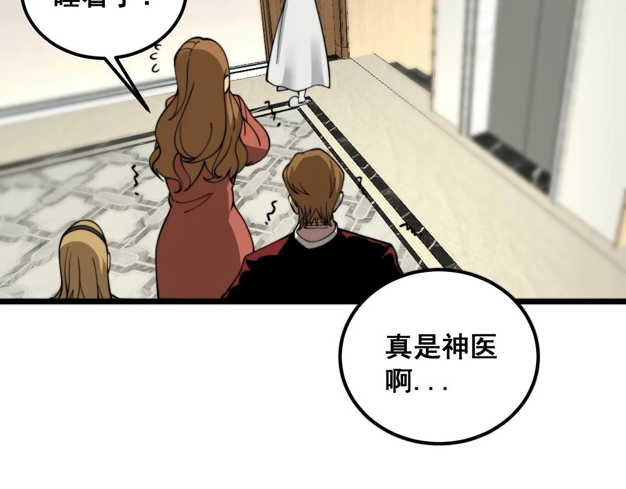 第386话 福祸相伴 第11页