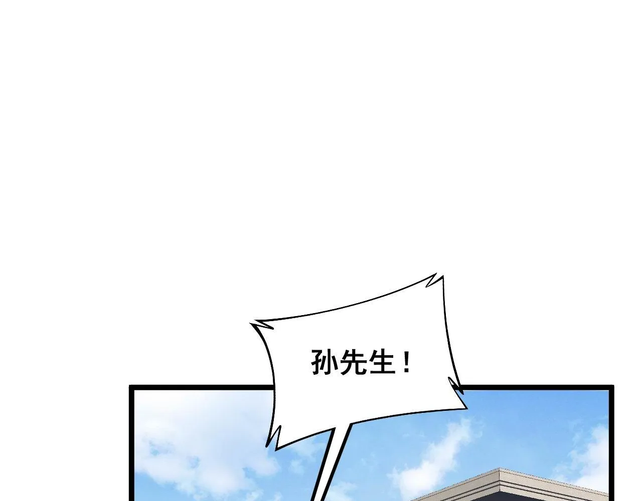 第386话 福祸相伴 第12页