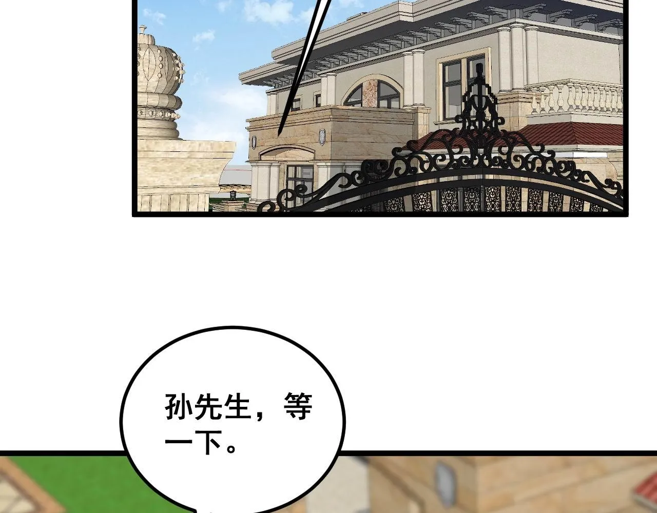 第386话 福祸相伴 第13页