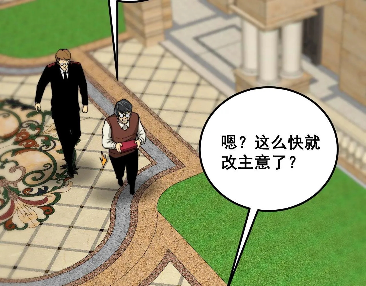 第386话 福祸相伴 第14页