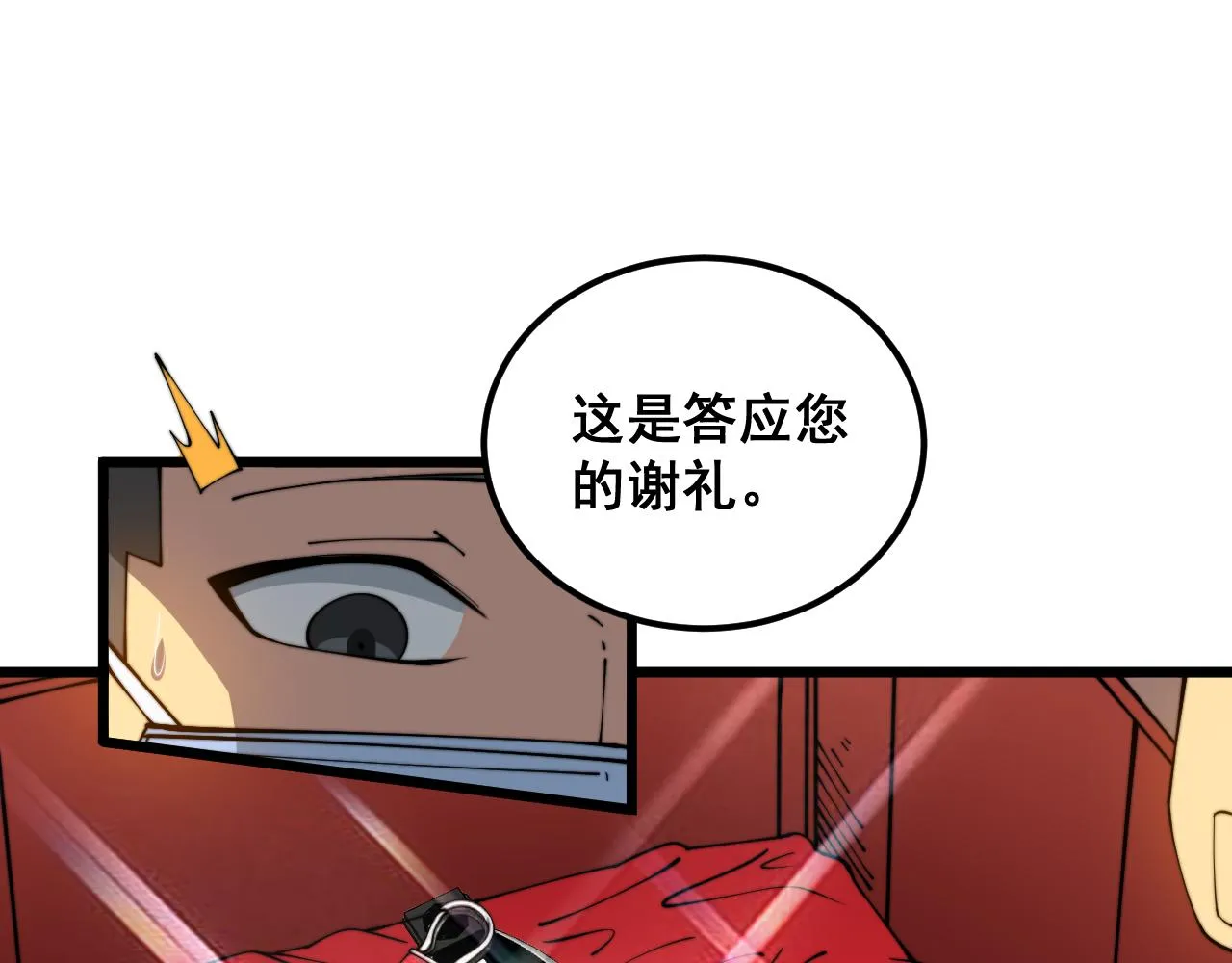 第386话 福祸相伴 第17页