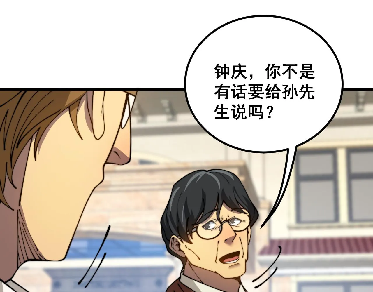 第386话 福祸相伴 第22页