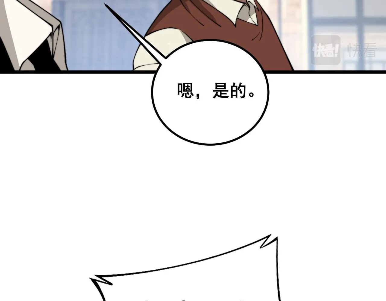 第386话 福祸相伴 第23页