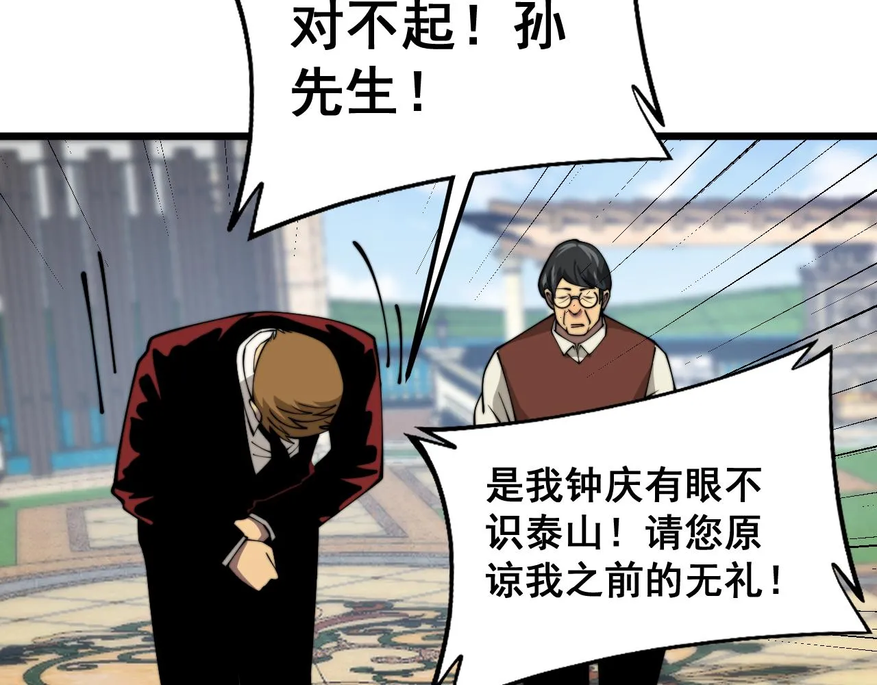 第386话 福祸相伴 第24页