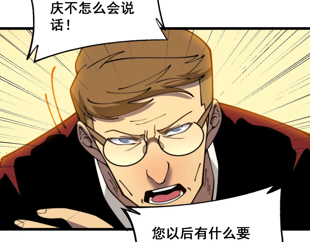 第386话 福祸相伴 第27页