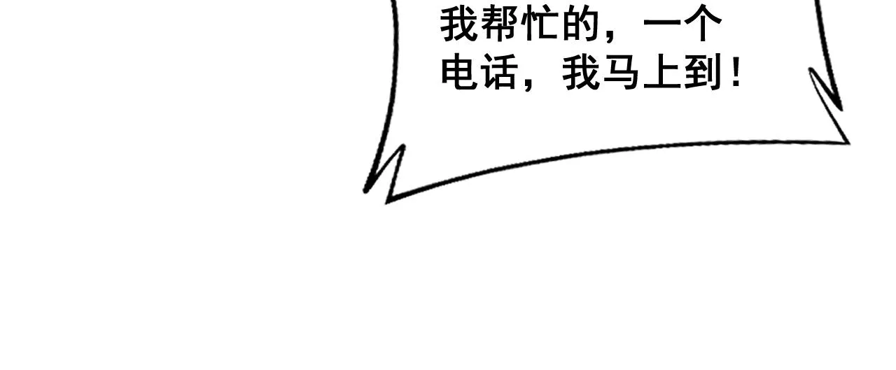 第386话 福祸相伴 第28页