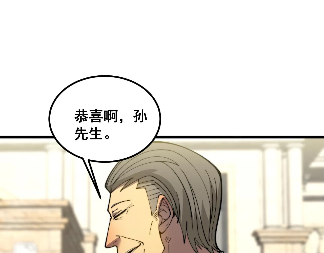 第386话 福祸相伴 第29页