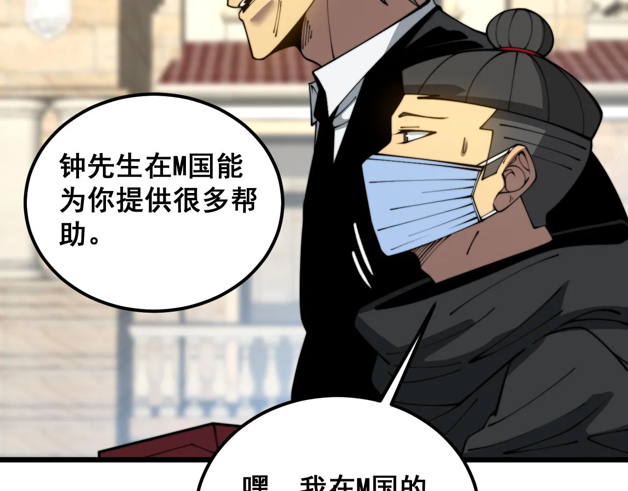 第386话 福祸相伴 第30页