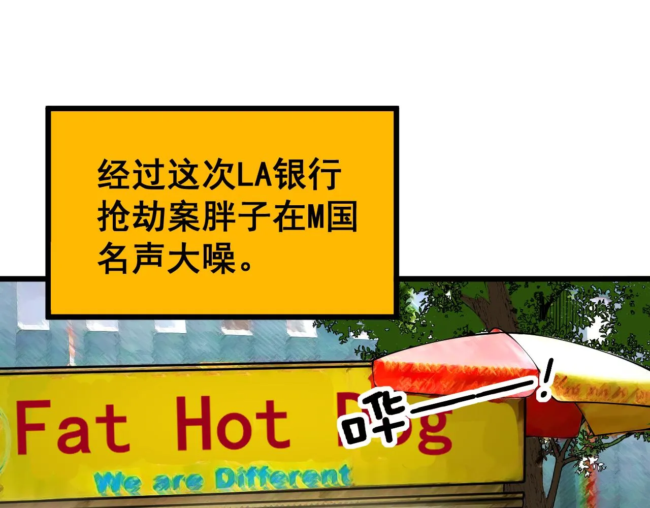 第386话 福祸相伴 第32页