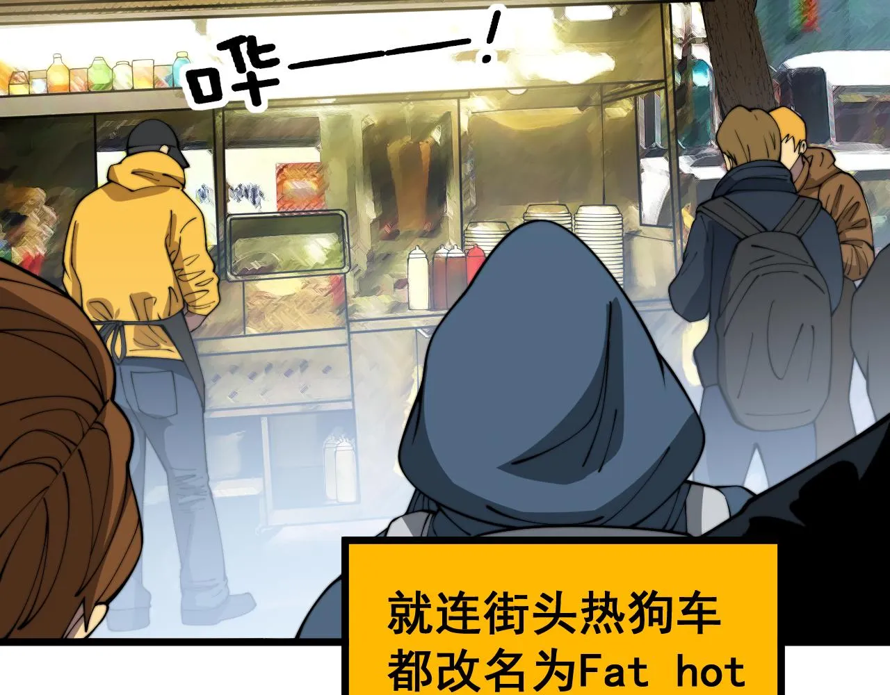 第386话 福祸相伴 第33页