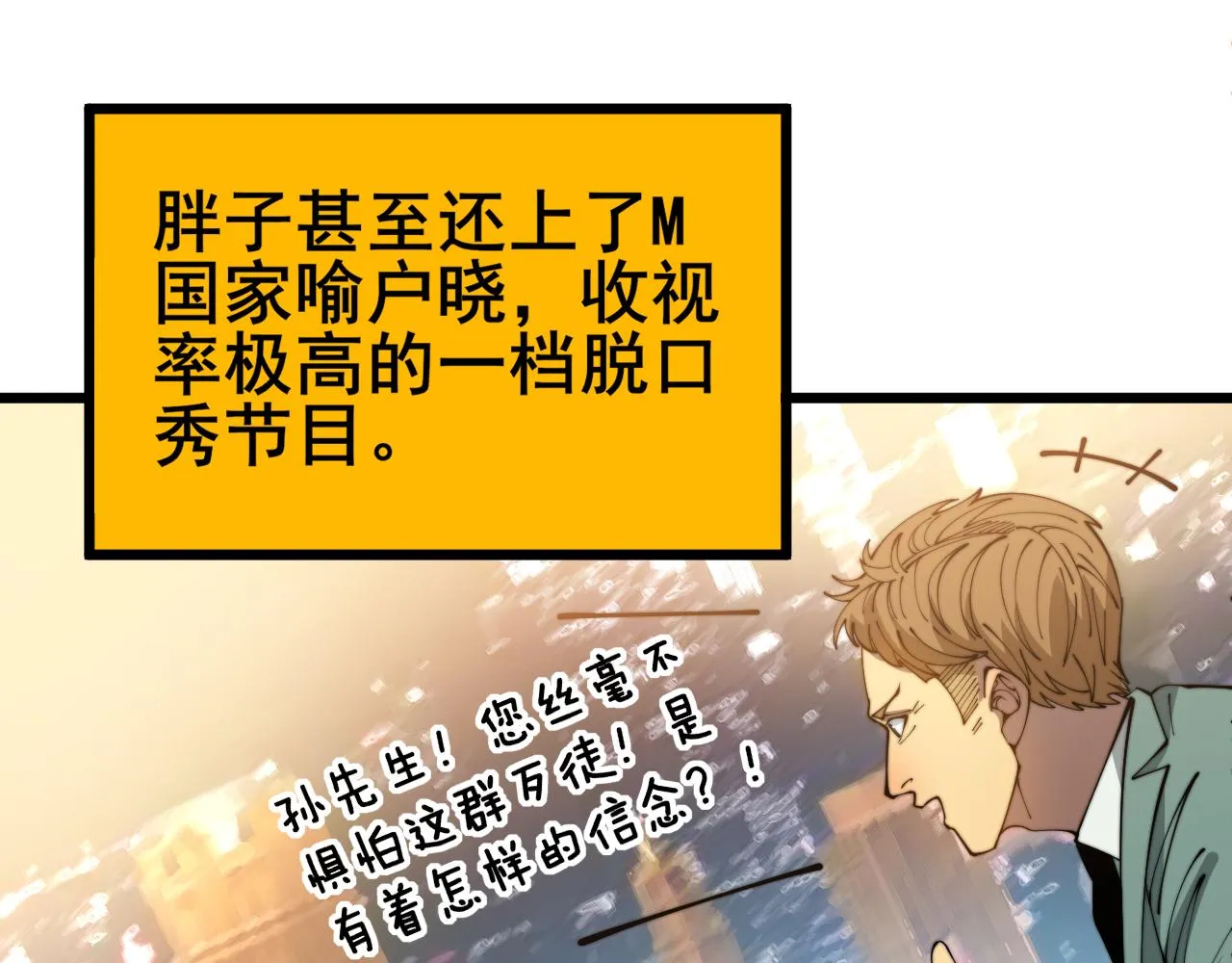 第386话 福祸相伴 第36页