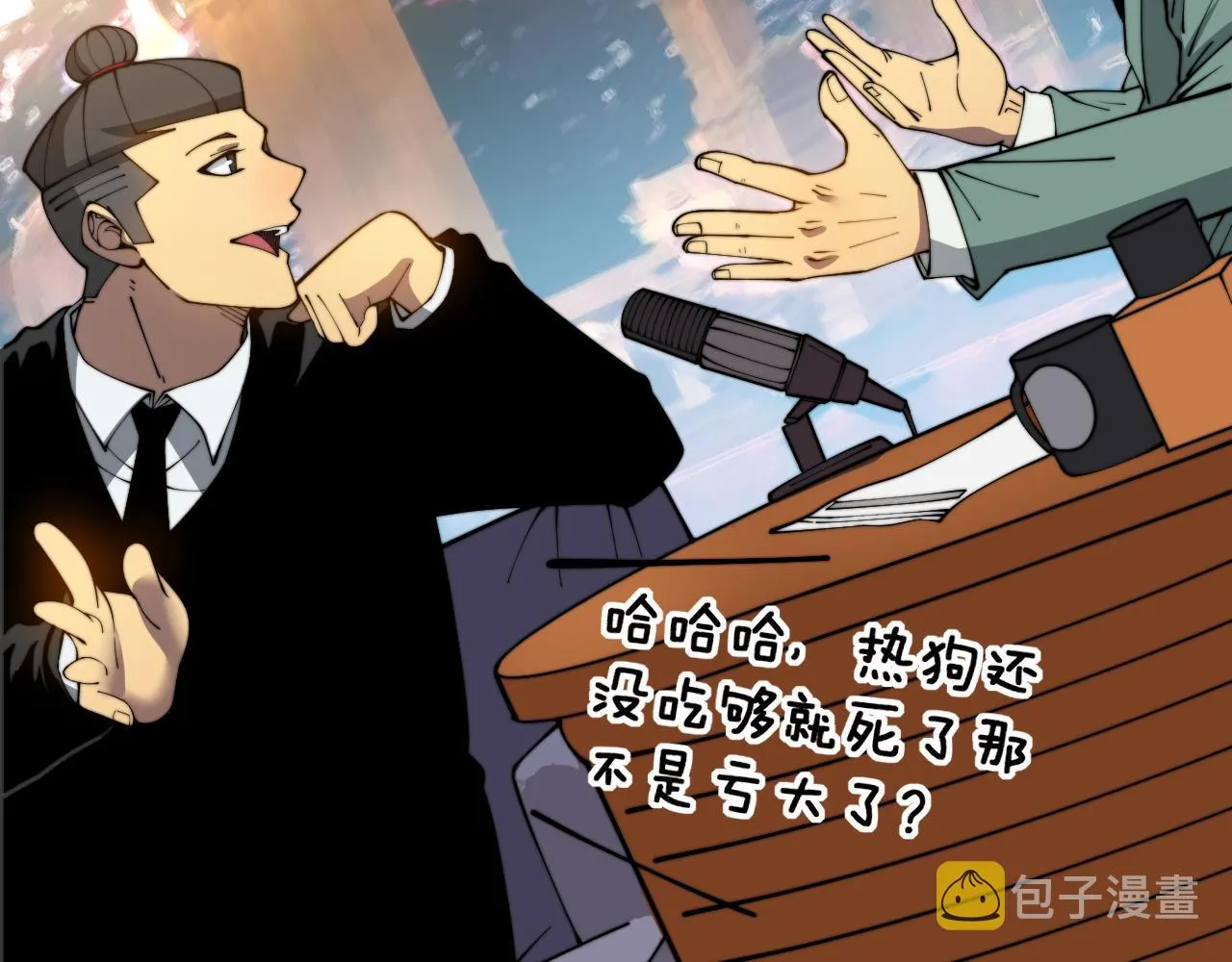 第386话 福祸相伴 第37页