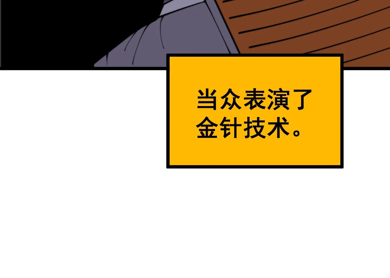 第386话 福祸相伴 第38页
