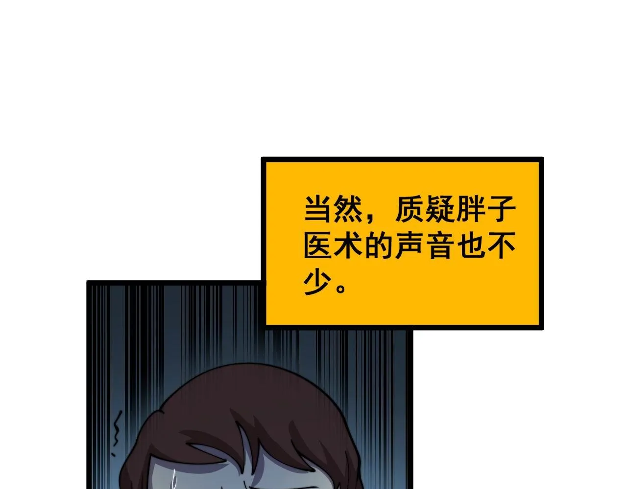 第386话 福祸相伴 第39页
