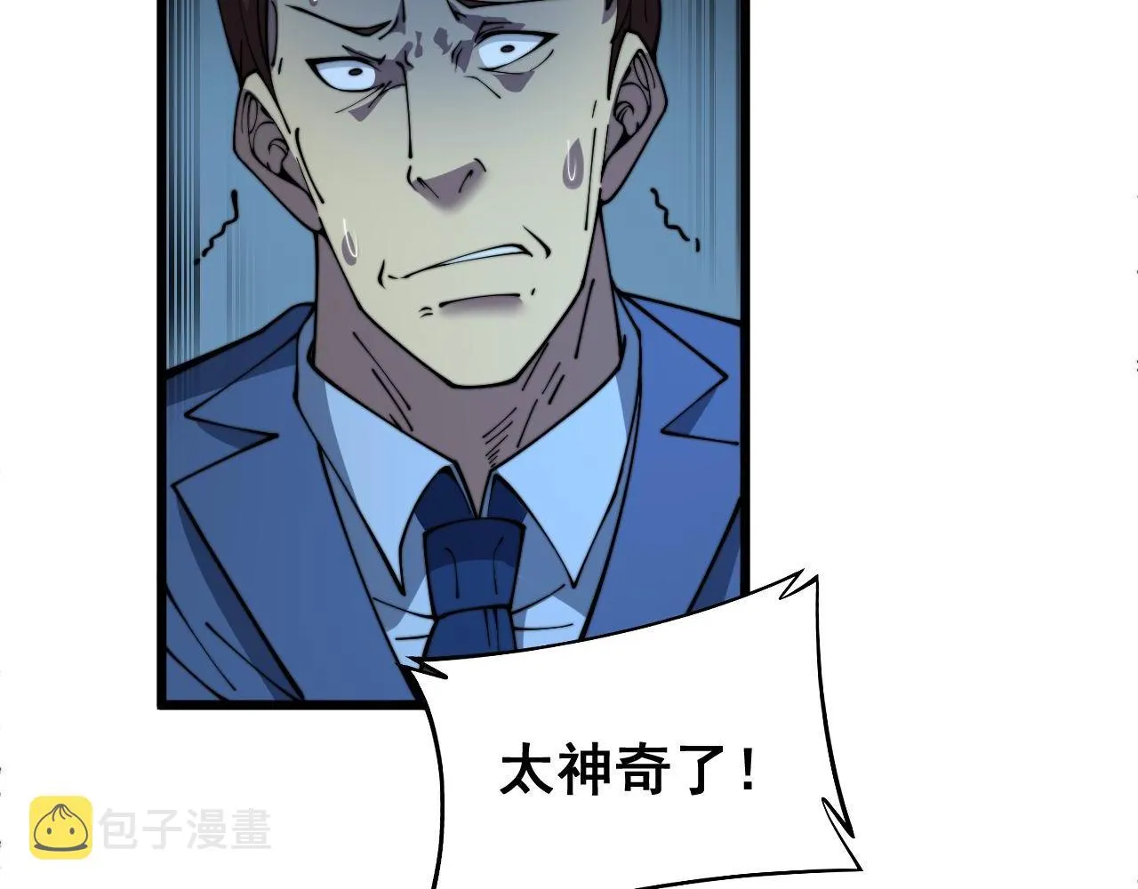 第386话 福祸相伴 第40页