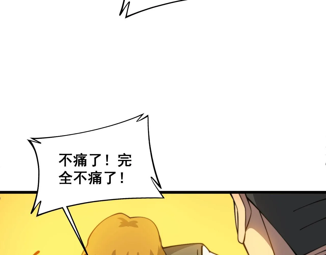 第386话 福祸相伴 第41页