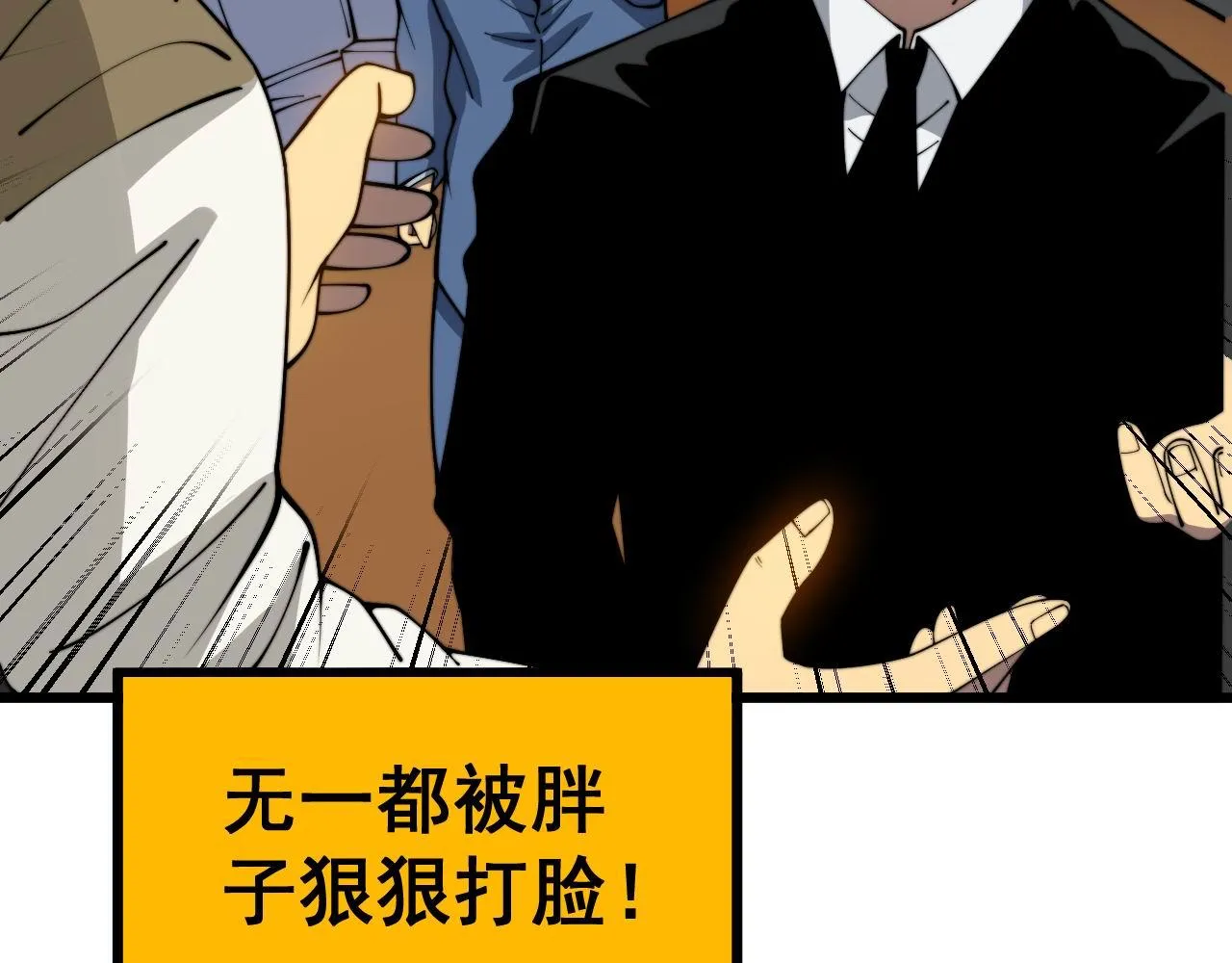 第386话 福祸相伴 第45页