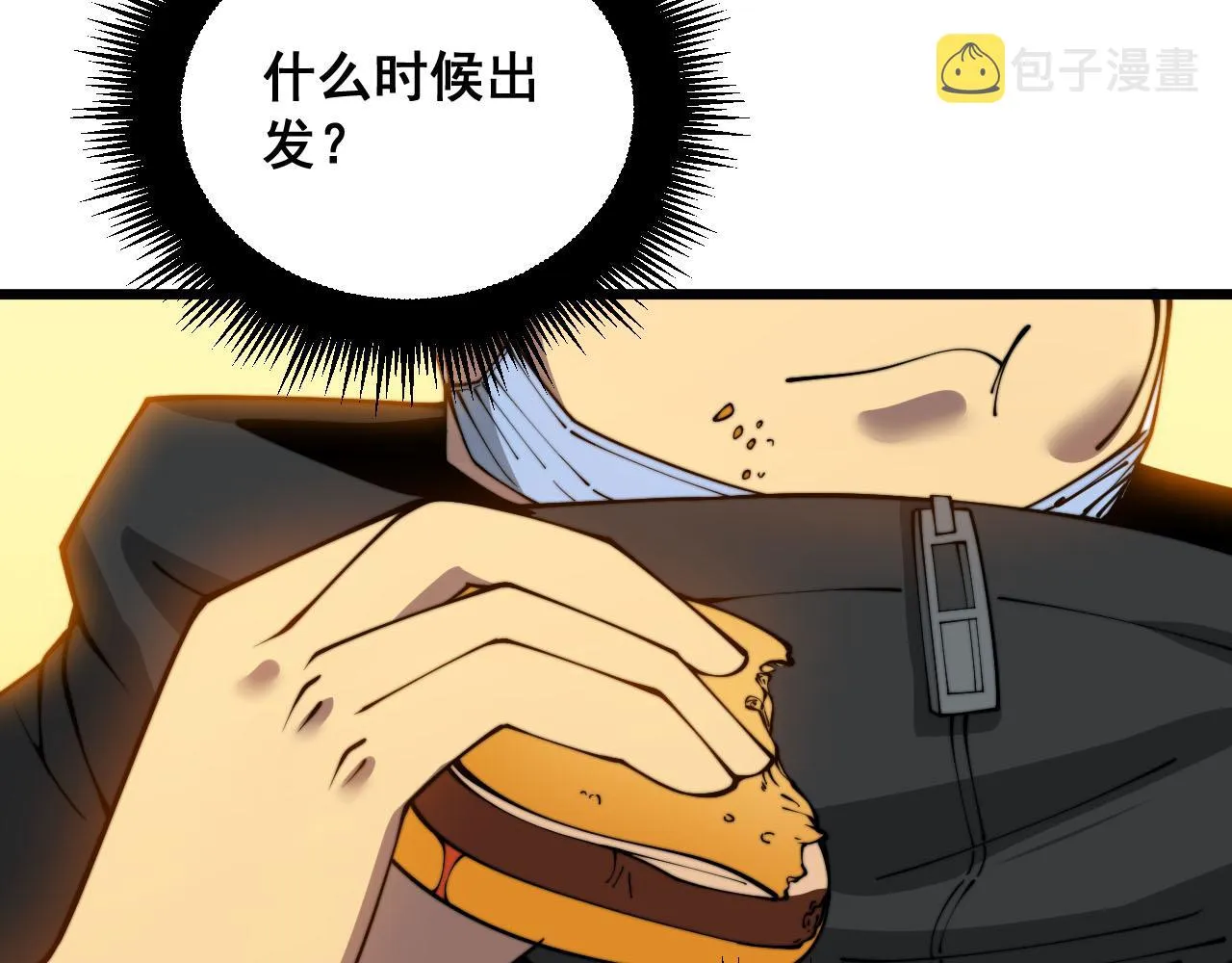 第389话 犯桃花 第7页