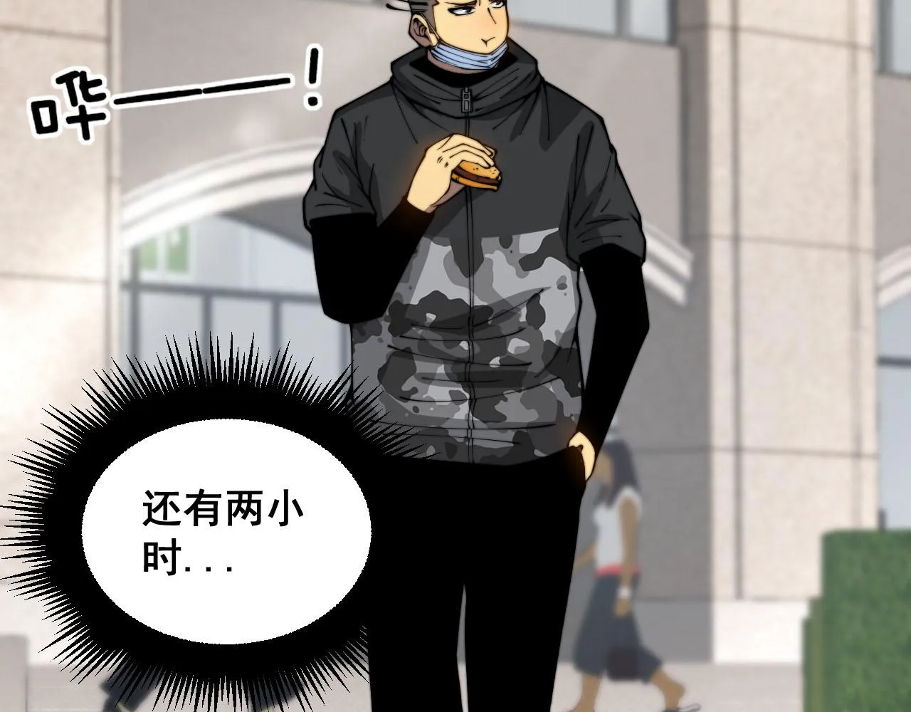 第389话 犯桃花 第10页
