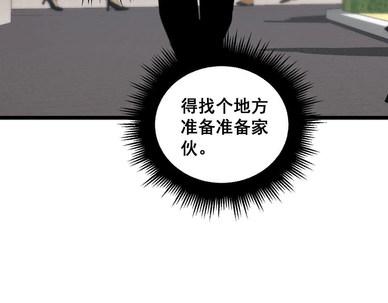 第389话 犯桃花 第11页