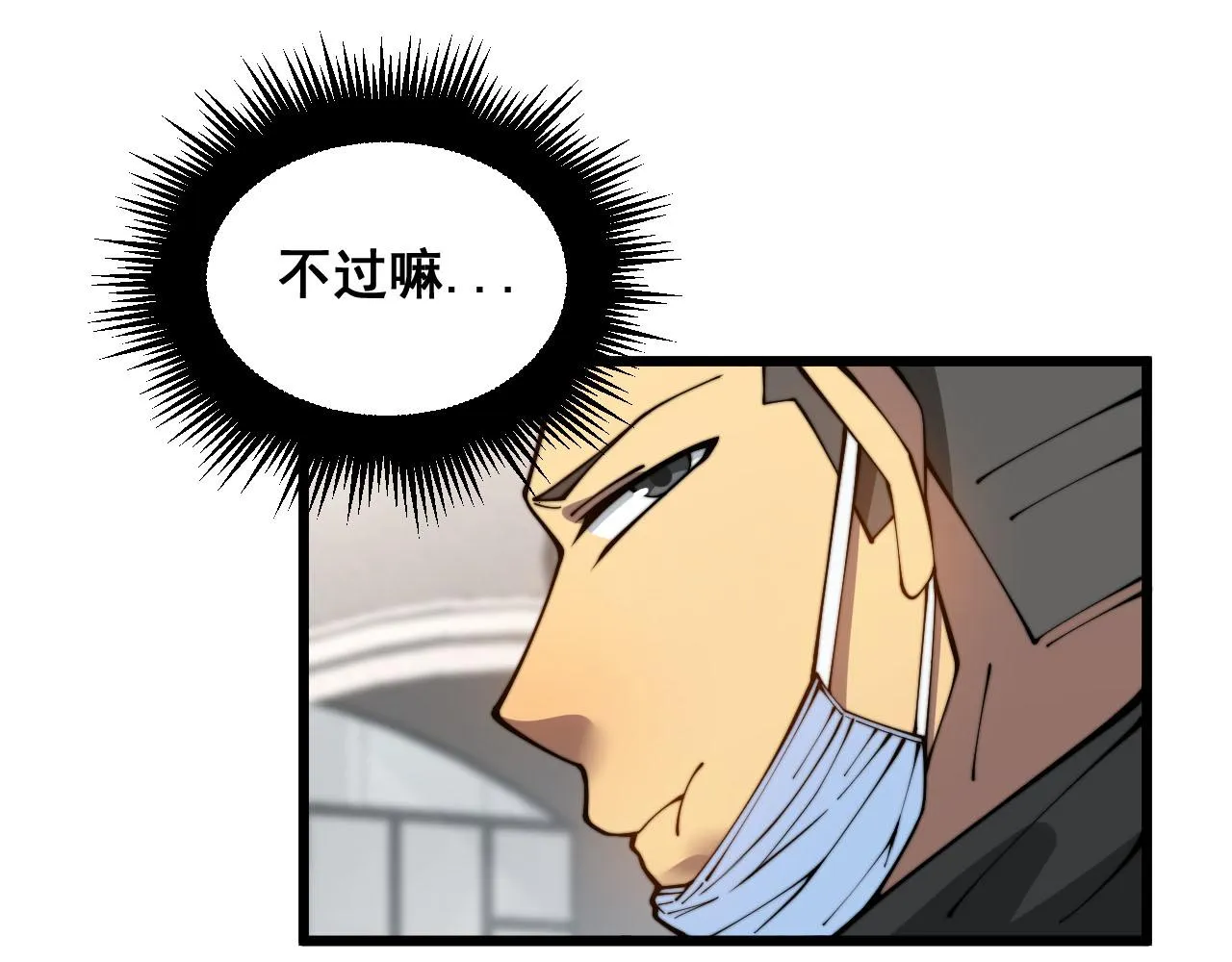 第389话 犯桃花 第12页