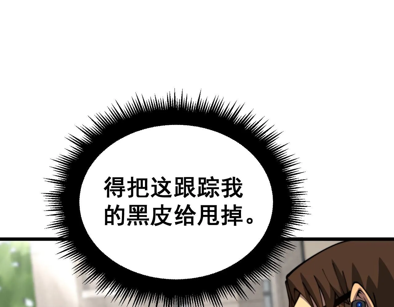 第389话 犯桃花 第13页