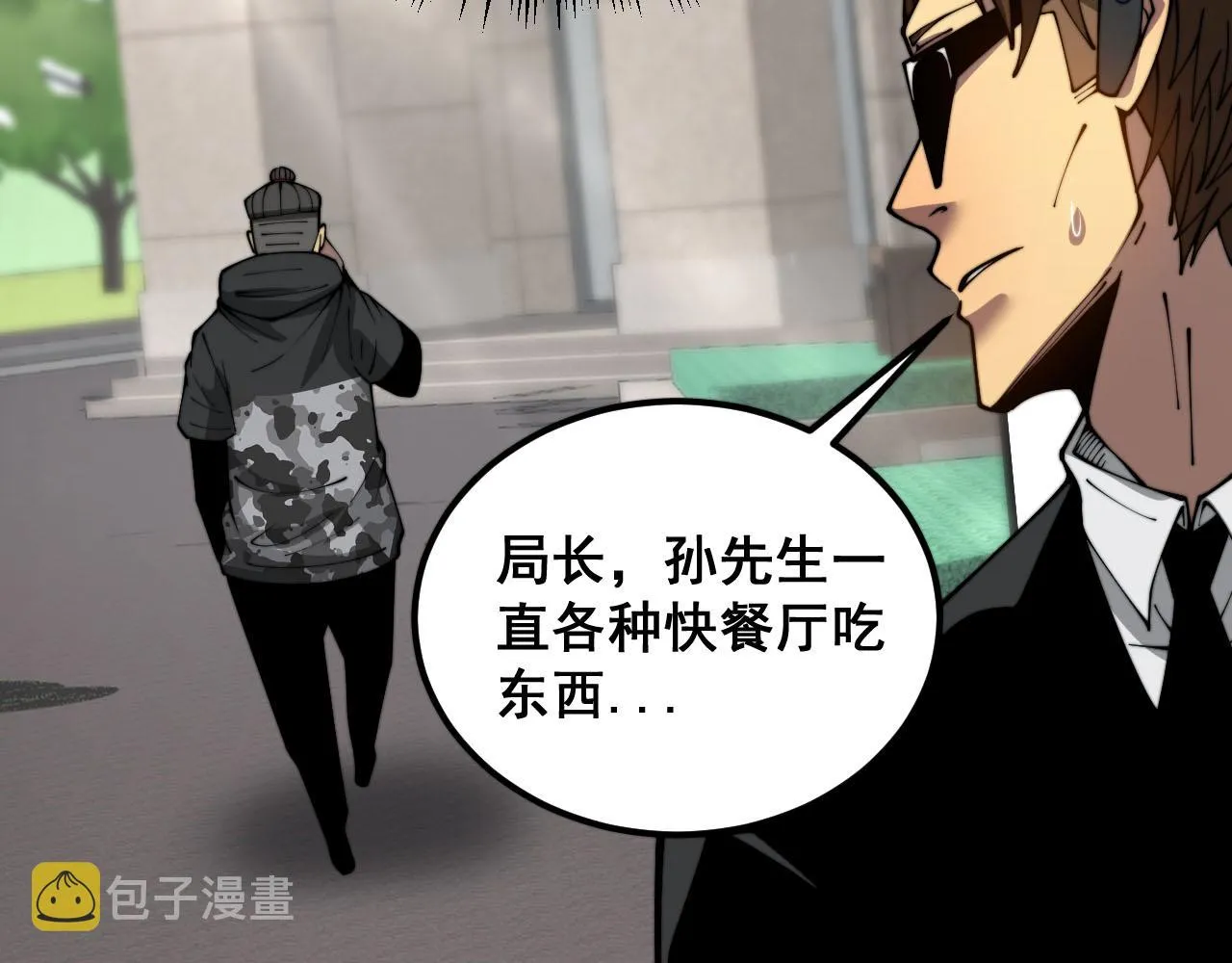 第389话 犯桃花 第14页